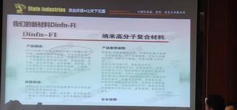 新技術(shù)，新材料在設(shè)備維護(hù)中的應(yīng)用4.jpg