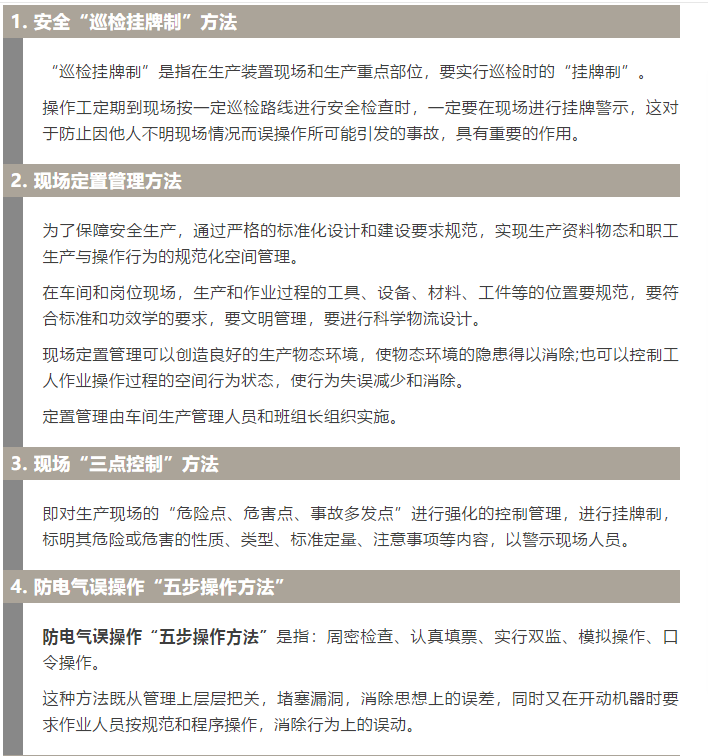 焦化安全管理怎么做？這19個錦囊送給你！1.jpg