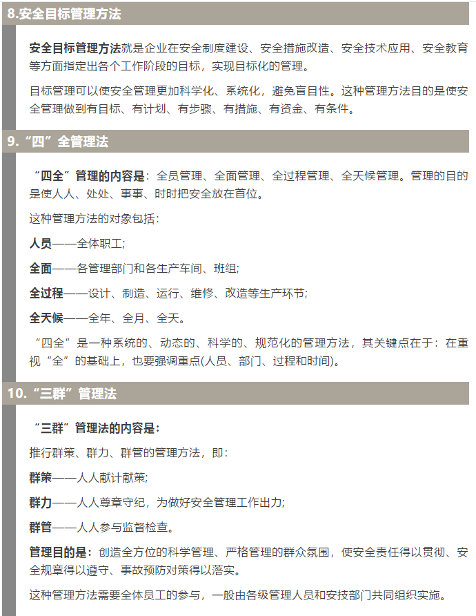 焦化安全管理怎么做？這19個錦囊送給你！3.jpg