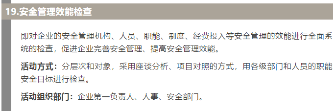 焦化安全管理怎么做？這19個錦囊送給你！6.jpg