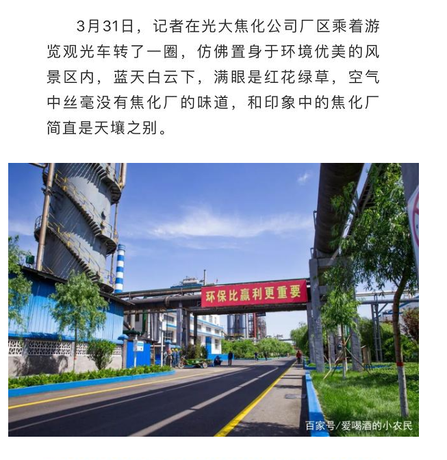 光大焦化大變臉！成了國家AAA級(jí)旅游景區(qū)4.jpg