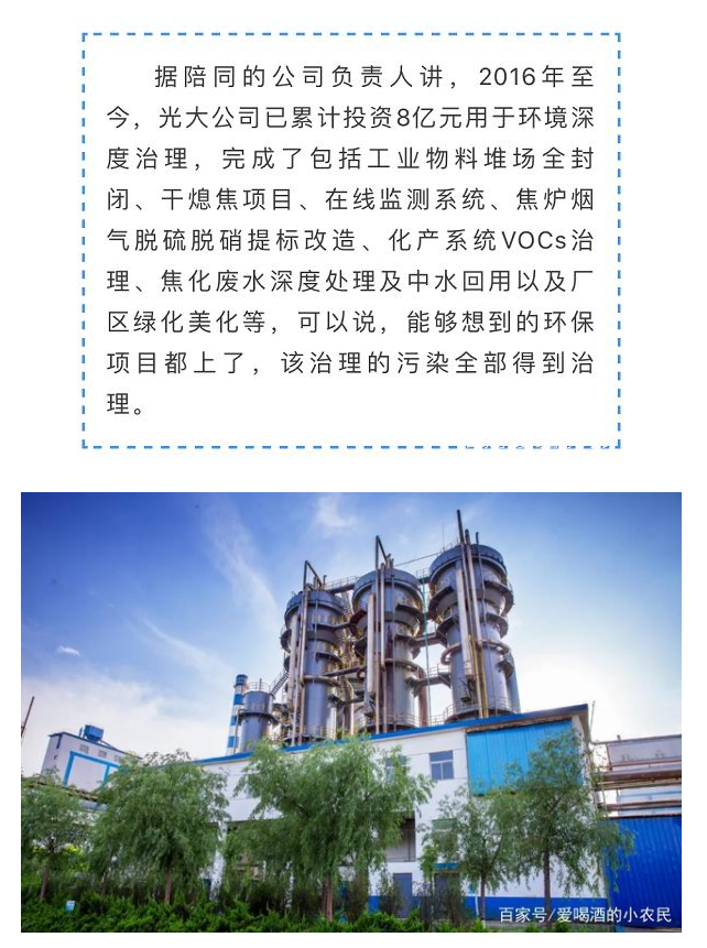 光大焦化大變臉！成了國家AAA級(jí)旅游景區(qū)7.jpg