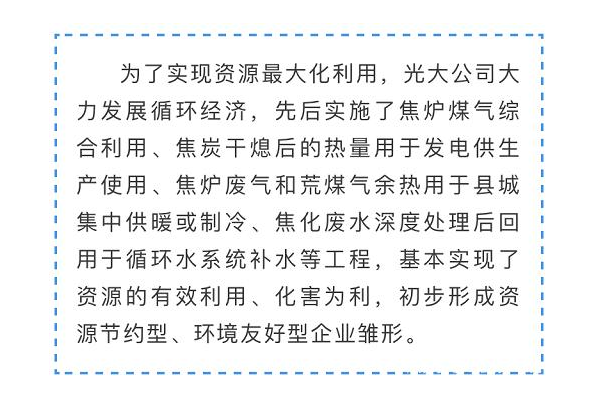 光大焦化大變臉！成了國家AAA級(jí)旅游景區(qū)11.jpg